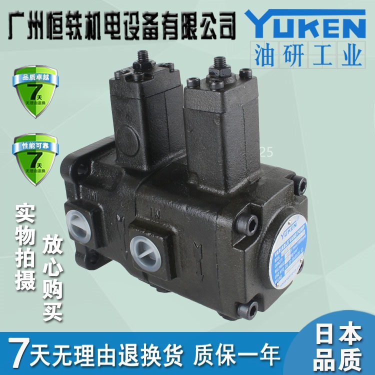YUKEN 油研 SVPDF-4055-4055-20 SVPDF-4070-4070-20 双联泵