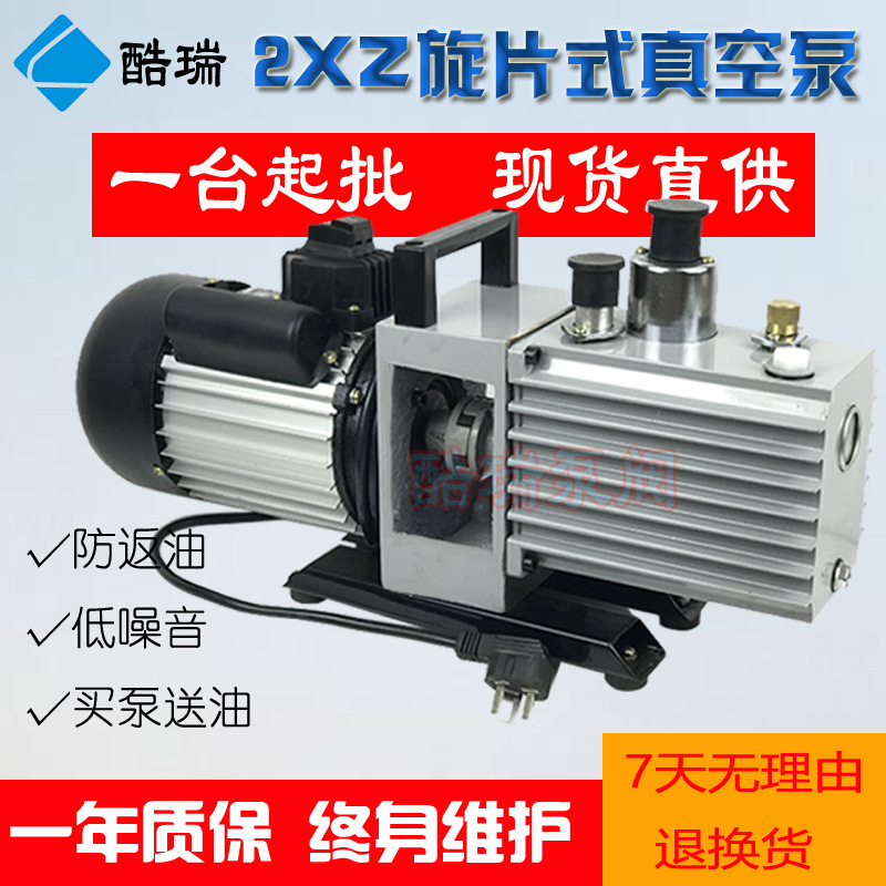 2XZ-2  脱泡机双级真空泵 旋片式真空泵 树脂硅胶真空泵