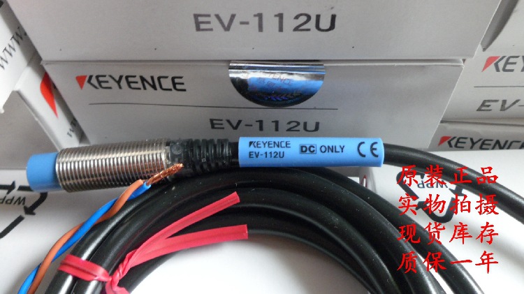 全新原装基恩士KEYENCE EV-112U基恩士接近开关 传感器光电开关