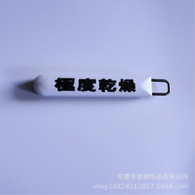 定pvc拉片软胶硅胶拉头胶唛手袋拉片拉链头