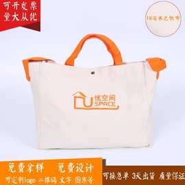 斜跨包帆布袋定做超大帆布手提袋单肩 收纳购物袋帆布包定制logo