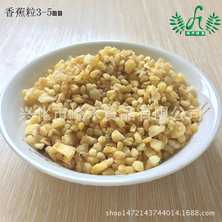 大量批发供应 脱水香蕉粒 香蕉丁香蕉干 水果粒 500g/包