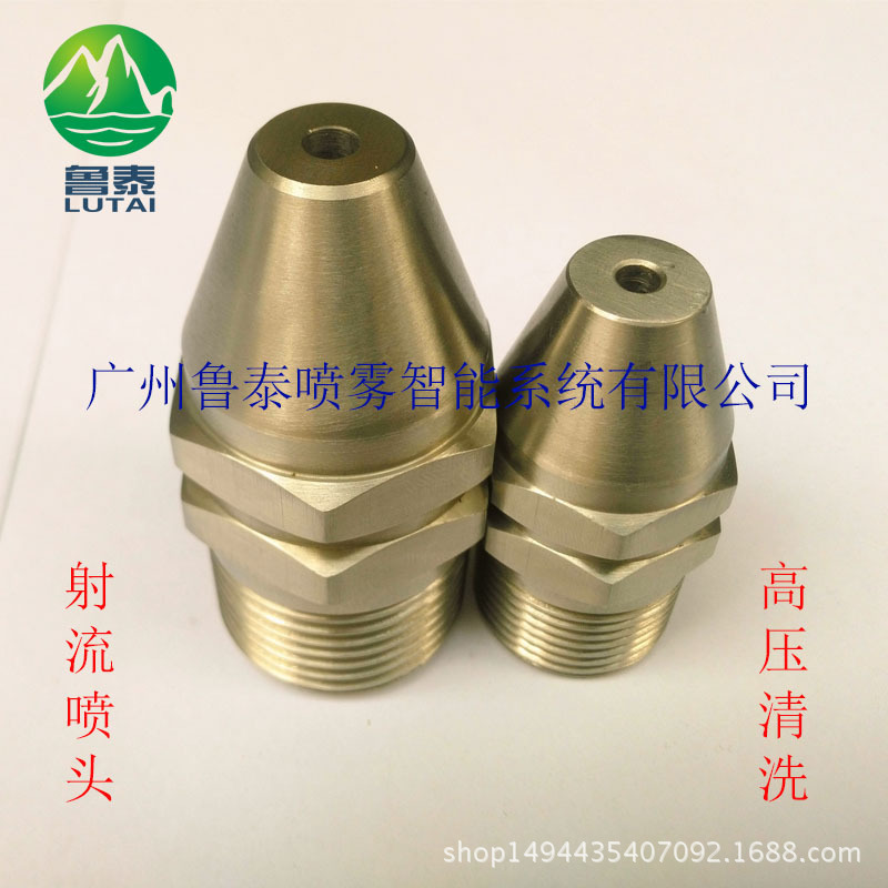 轧钢厂冷却喷射直线洗车机喷头窄角锥型小角度高压冲击清洗喷头
