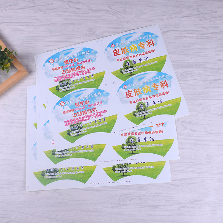 通用广告用彩色印刷不干胶标签 汽车宣传小礼品大中小号胶印团扇