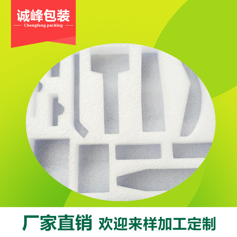 珍珠棉内衬 epe珍珠棉泡棉包装 盒子内衬  防震内托  EPE护角