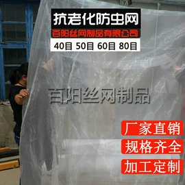 防虫网;其他塑料网;防护栏