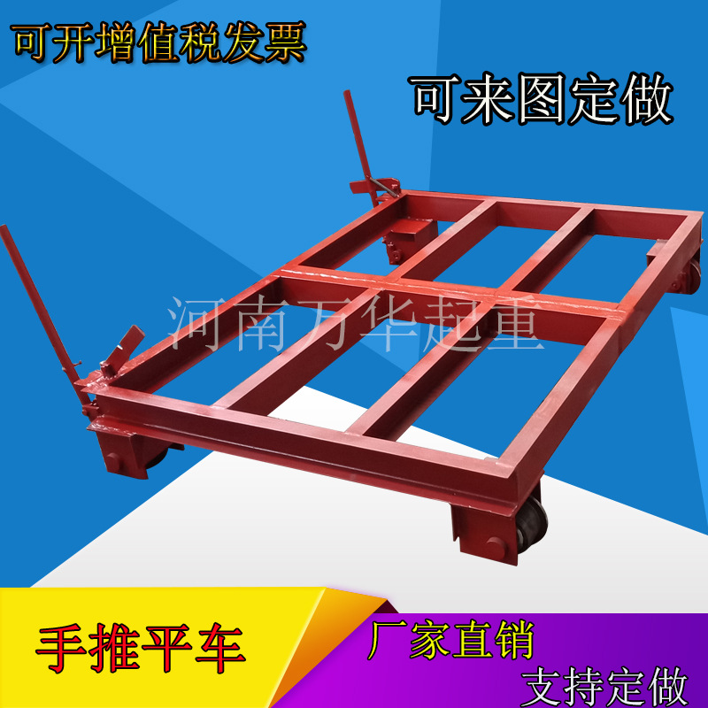 运输货物小台车铁轨载物带手动刹车片小车运行平车路轨手推平车