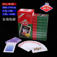 ��Ʒ�Ϻ�Ҧ���˿��� No.983 �������������˿���  ������ī��
