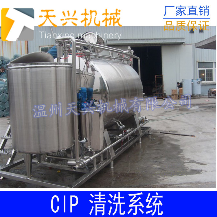 CIP酸碱清洗液清洗设备  移动CIP清洗车  CIP清洗装置