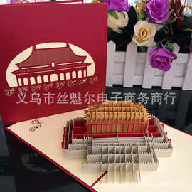 北京太和殿立体创意建筑纸雕镂空贺卡3D building pop up card