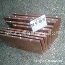 �F؛ģ����C17500���~�� ��ĥ��Ƭ��C17200����~Ƭ1.0 1.2mm