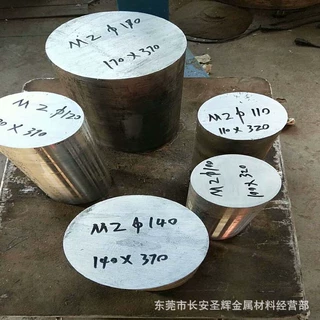 现货批发M2高速工具钢板 M2高速钢圆钢 M2高速钢圆棒 规格齐