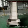斗式爬坡304白色输送机