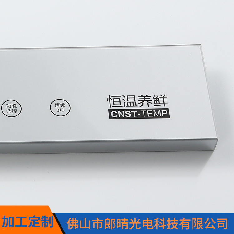厂家供应小家电亚克力面板 PMMA面贴丝印可批发薄膜开关