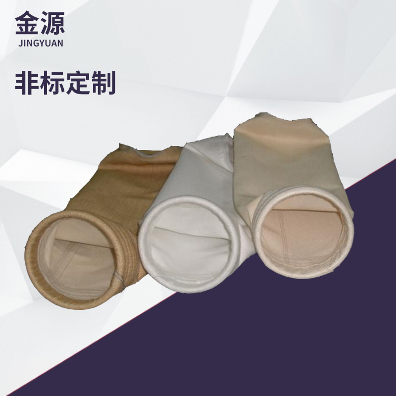 工业液体过滤袋高温滤袋褶皱 过滤袋收尘集尘布袋厂家批发