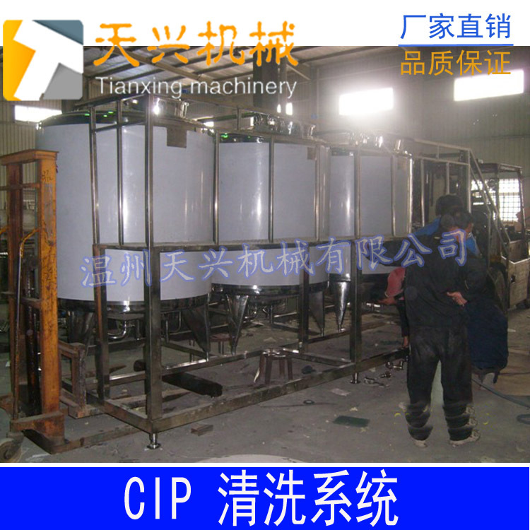 电加热CIP清洗机    全自动CIP清洗机    厂家直销