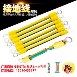 BVR黄绿双色光伏接地线桥架跨接连接线2.5/4/6平方配电箱光伏板