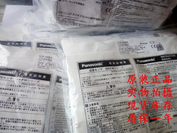 现货原装松下PANASONIC  GX-H8A松下方形接近开关光电开关