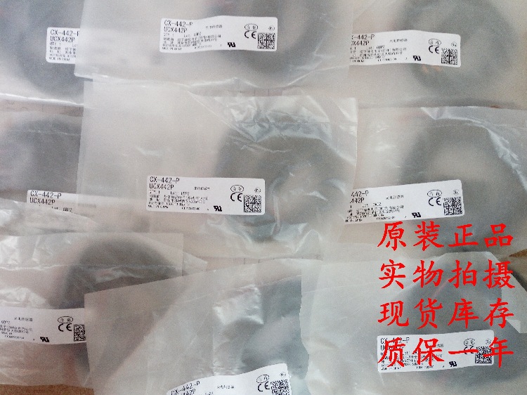 现货原装松下PANASONIC CX-442-P松下光电传感器光电开关接近开关