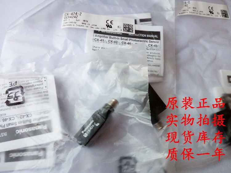 现货原装松下PANASONIC CX-424-Z松下光电传感器光电开关接近开关