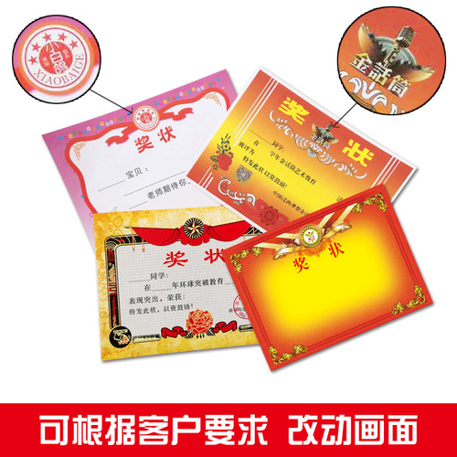 Manufacturer wholesale can be modified kindergarten cartoon certificate paper student creative commendation letter certificate A4 blank certificate