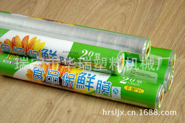 供应双螺杆流延膜机 PE流延膜 厂家销售