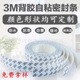 耐高温耐磨防水实心透明硅胶条 黑色三元乙丙发泡自粘橡胶密封条