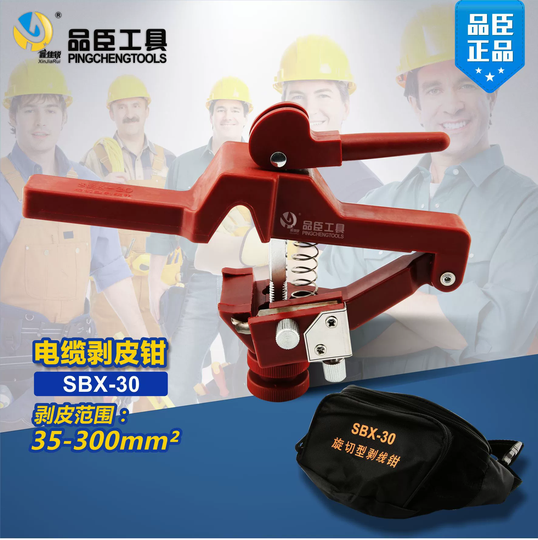 SBX-30 инструмент для зачистки кабеля, нож для пилинга, строгальный станок с воздушной проволокой, инструмент для зачистки кабеля высокого давления и кабеля, бесплатная доставка