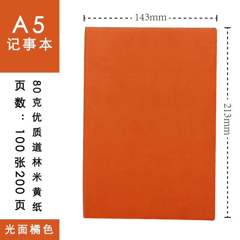 A5 플레인 오렌지