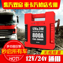 12V/2V通用汽车应急启动电源工厂 汽车应急启动电源24V