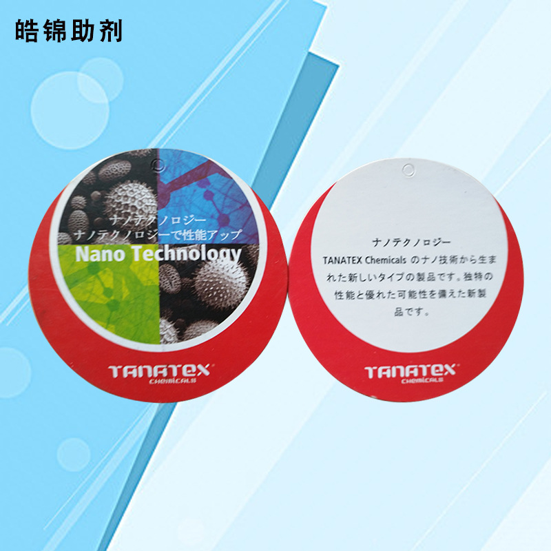 现货供应高品质花粉剂 可批发抗过敏防附着抗花粉整理助剂