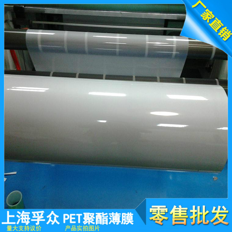 供应50um印刷绘图专用PET磨砂膜 PET电脑绘图膜