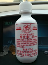 新款升级版控油清爽洁肤维生素e乳保湿补水滋润肌肤身体乳液面霜