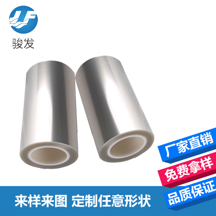 玻璃切割防静电UV胶 耐高温高透光率失粘膜 LED保护胶带 模切加工