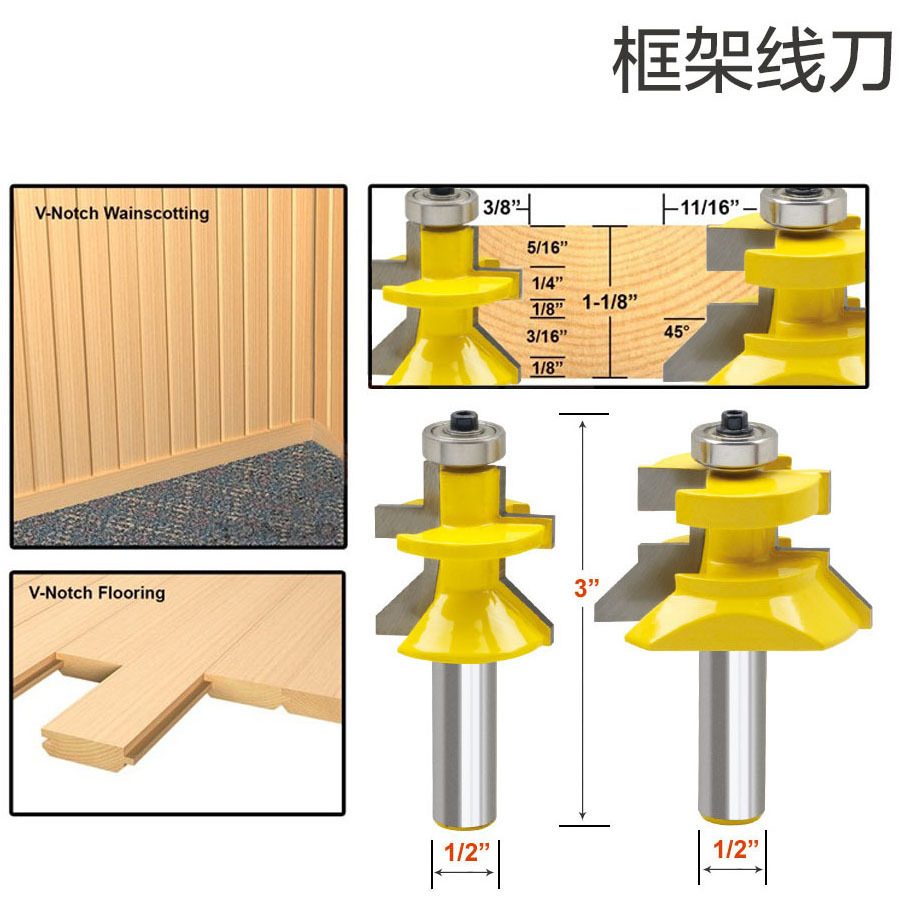 木工雕刻机刀具木铣刀高档框边榫合刀拼板刀地板刀木工雕刻机铣刀