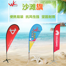 伟群 跨境货源 方形旗水滴旗刀旗铝合金玻璃纤维沙滩旗旗杆