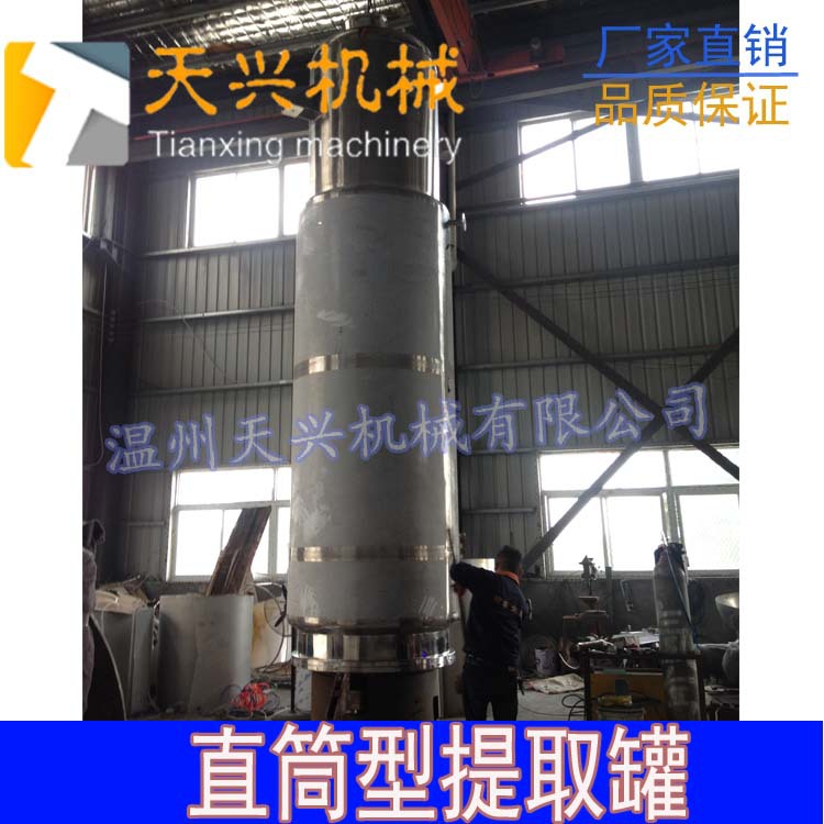提取罐  提取浓缩罐  提取浓缩设备  中药提取浓缩机组