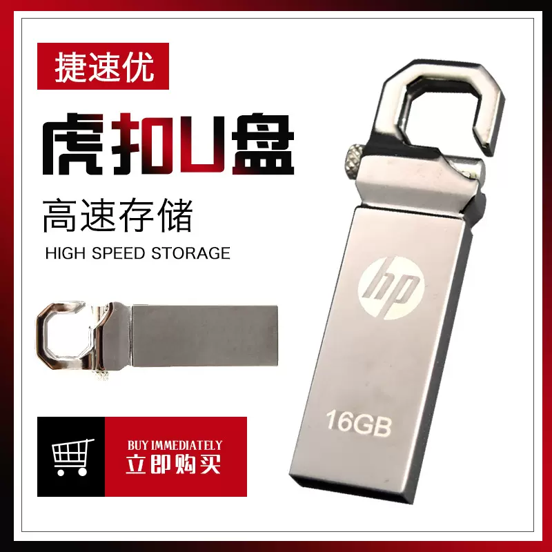 批发虎扣u盘16g 金属防水商务展会礼品优盘32g  可制作LOGO