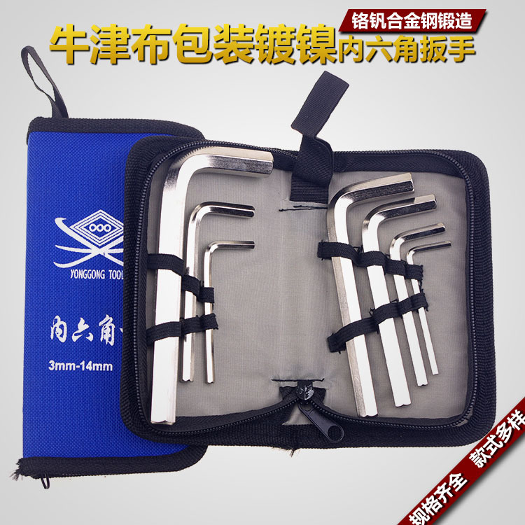小额批发内六角扳手套装标短平头镀镍六角扳手工具包