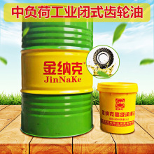 金纳克中负荷工业闭式齿轮油大桶专用润滑油汽轮机油18/200升合成