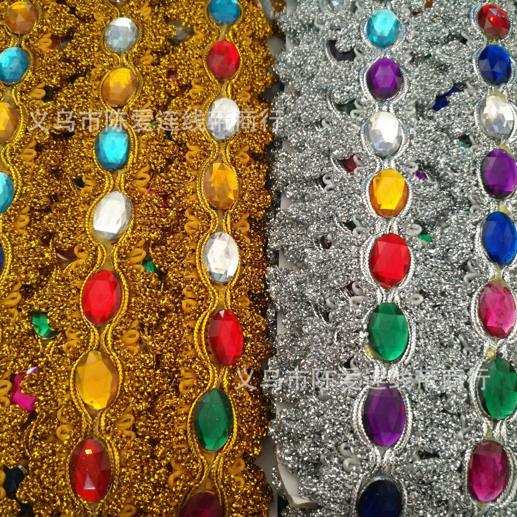 8米金银宝石彩色钻织带舞蹈演出舞台花边辅料 头饰裙摆装饰边带