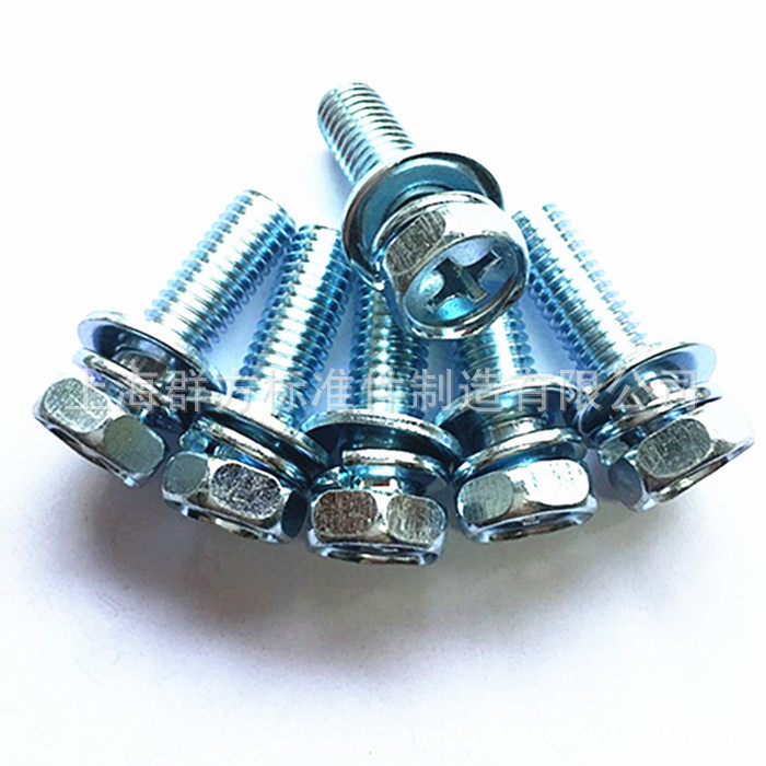 十字槽凹穴六角三组合螺丝钉六角带平垫弹垫组合螺栓M4-M10蓝白锌