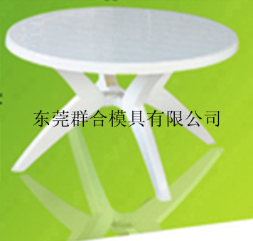 东莞专业设计生产桌子 加工制造塑料桌子模具 注塑模具