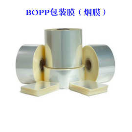 厂家批发BOPP热收缩膜、烟膜、双向拉包装膜、三维包装机专用膜