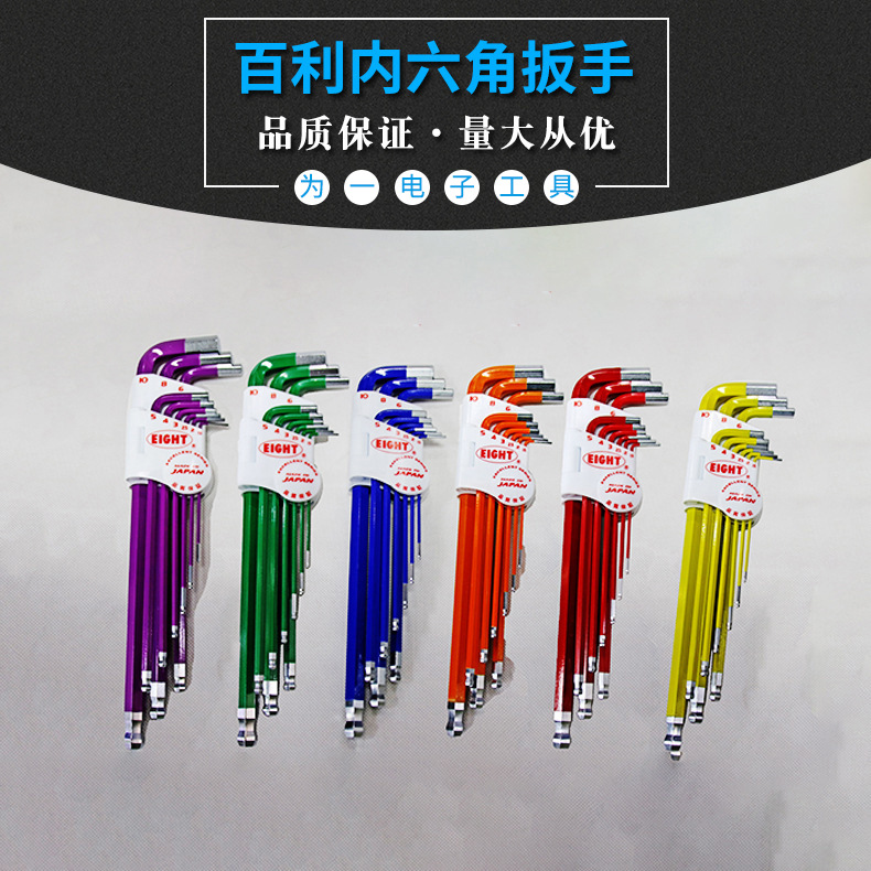 厂家原装百利TLC系列日本进口球头内六角扳手加长圆头扳手套装