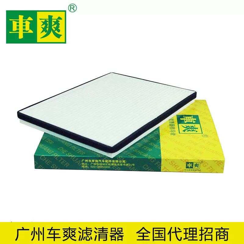 适用大通MAXUS V80 PLUS TEV80 RV80空调滤清器滤芯C00013619跨境