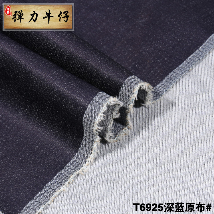 Knitted denim socks, elastic cloth