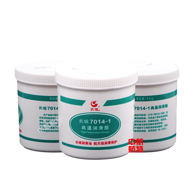 长城润滑脂 7014-1高温润滑脂7014-1航空轴承润滑脂中航航特现货