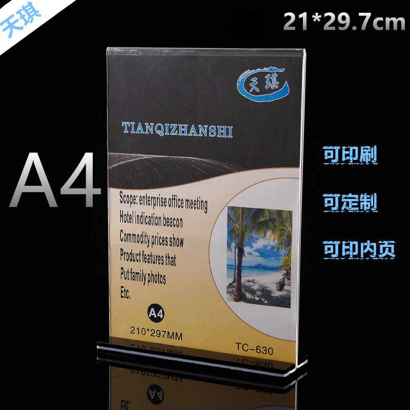 厂家批发亚克力T型抽拉式双面台卡台签菜单桌牌餐牌展示牌A4