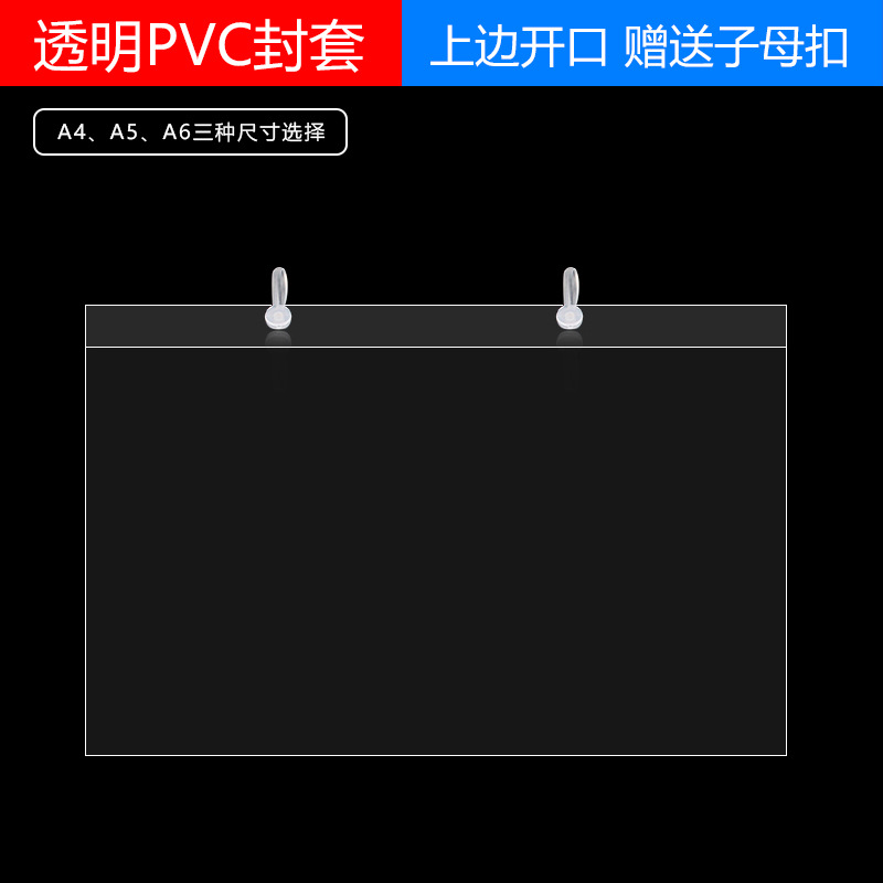 超市PVC标识牌透明封套商场标价牌货架吊牌pop促销牌A6/5/4标签套